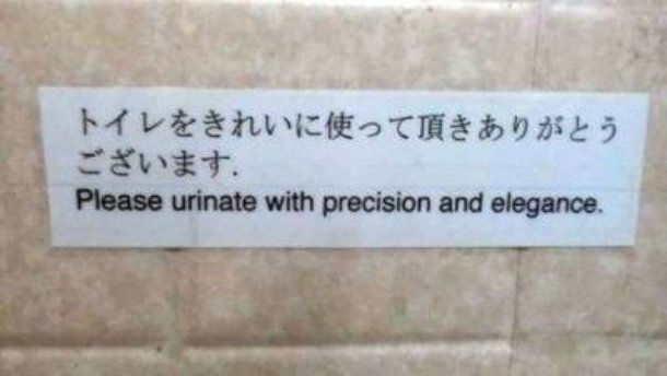urinate-with-precision-and-elegance.jpg